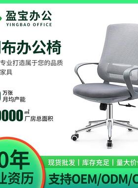 办公家具人体工学升降旋转黑色网布职员办公椅电脑椅