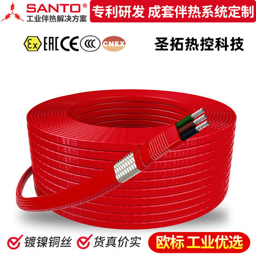 SANTO防爆ABB恒功率电伴热带
