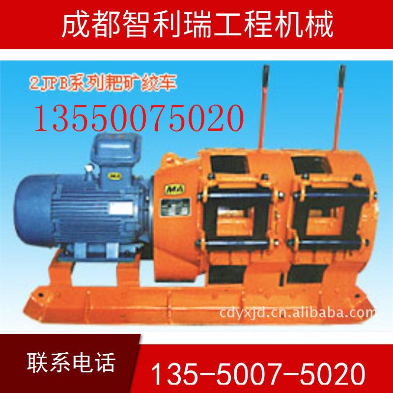 成都直销2JPB15KW斜坡耙煤机上斜坡耙矿机斜井扒矿机