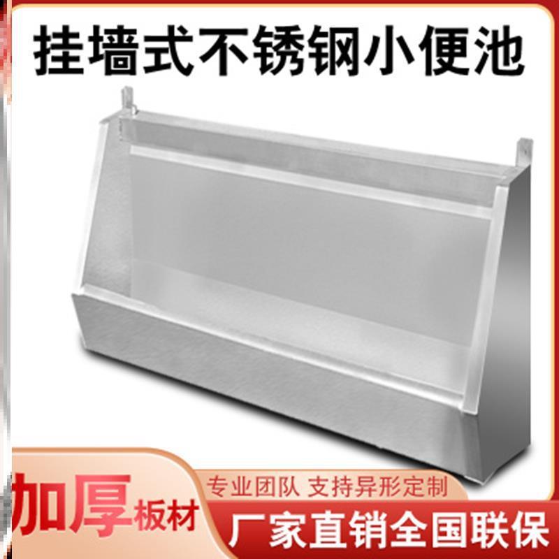 小便槽学校不锈钢小便池挂墙式商用尿池小便尿斗尿槽男厕尿槽落地