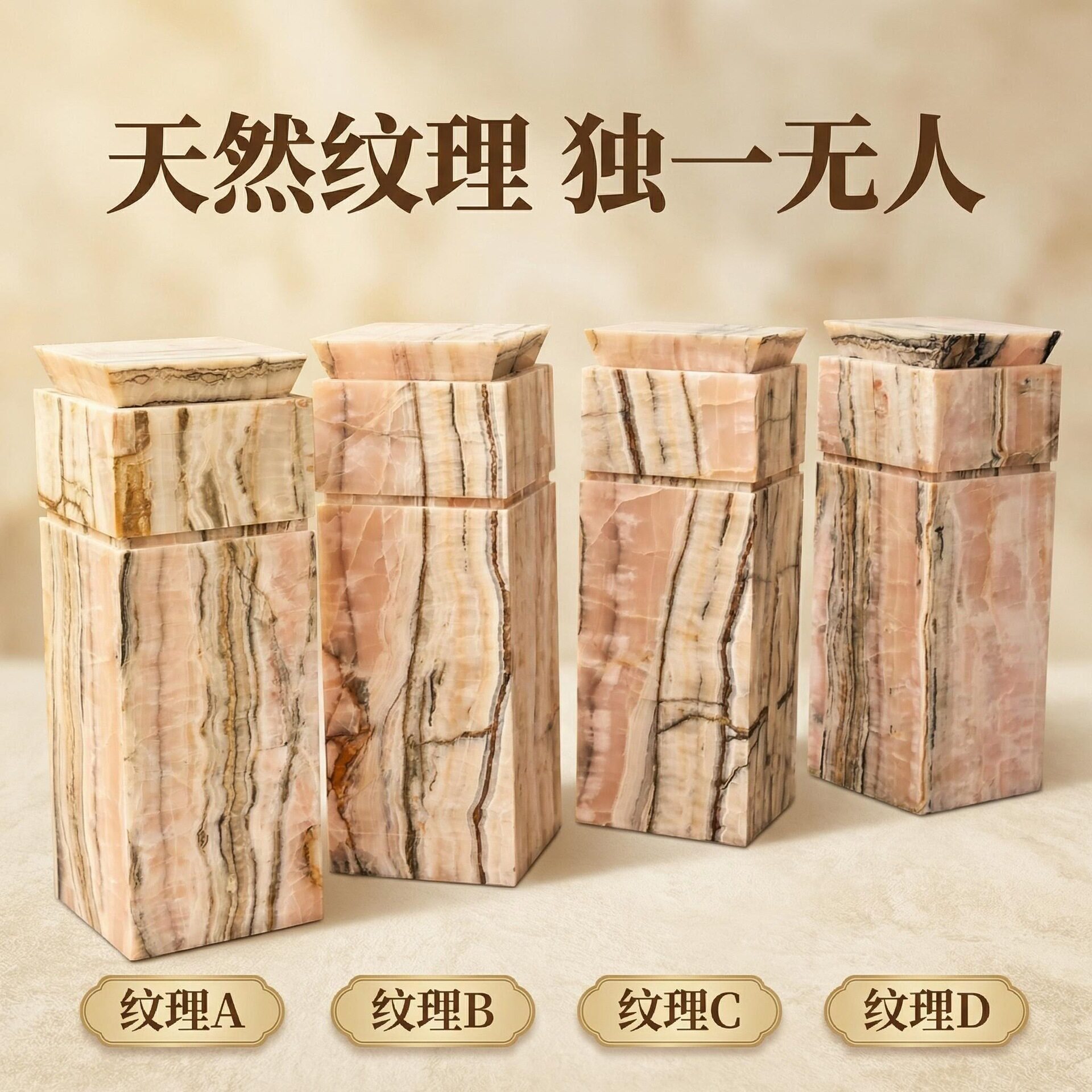 天然粉玉玛瑙石复古风别墅酒店展示柜方柱子样板间边几石墩子