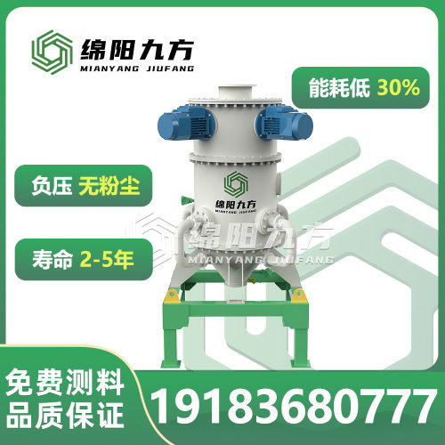 磷酸氢钙专用气流粉碎分级机绵阳九方气流磨超微粉碎设备