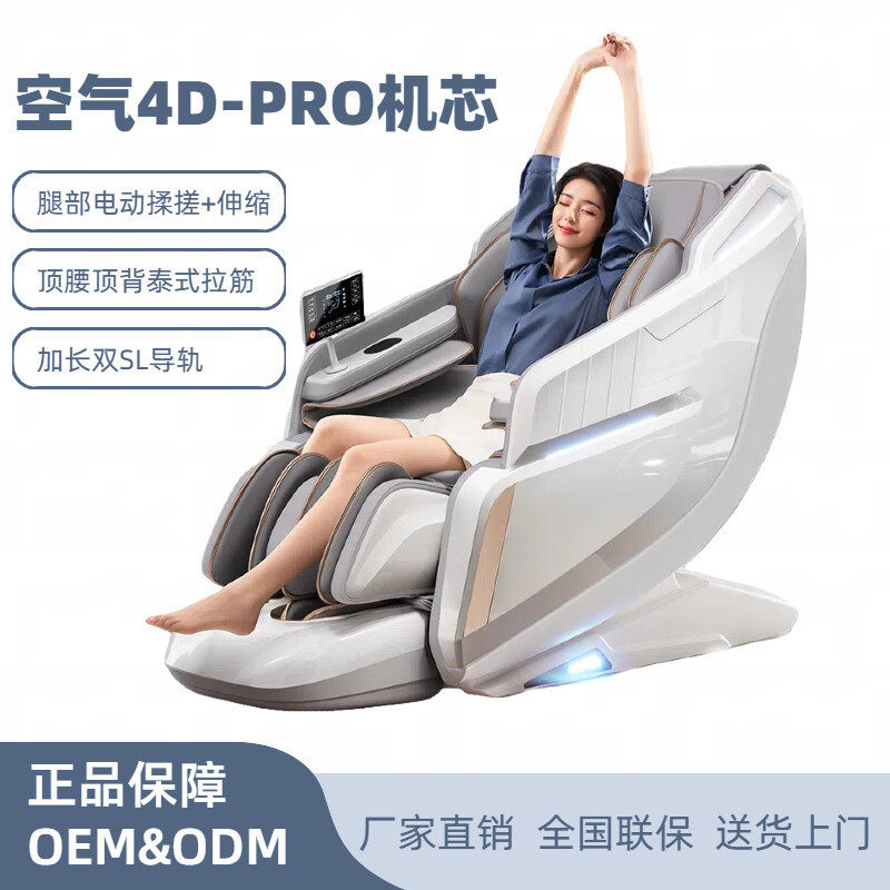新款豪华4D按摩椅跨境SL导轨家用全自动全身电动多功能豪华舱沙发