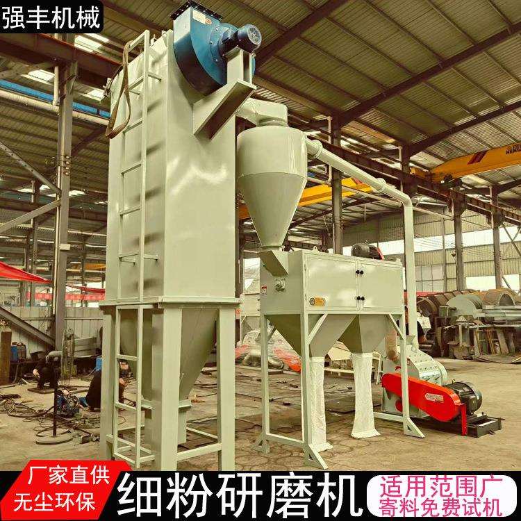 竹木粉磨粉机40--500目细度可调艾草磨粉机高炉渣磨粉设备