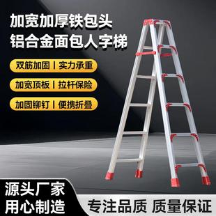 面包人字梯工程梯加宽加厚铁包头铝合金家用折叠梯室内外爬阁楼