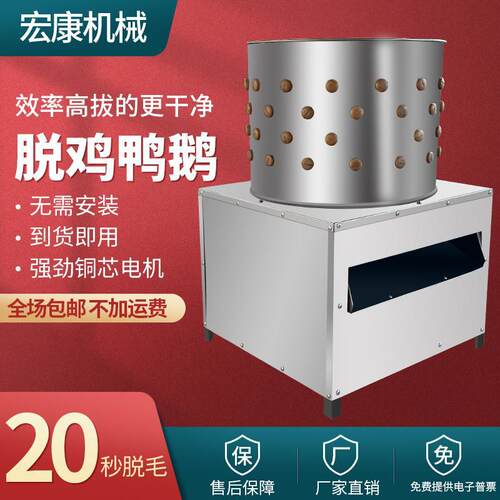 家禽脱毛机脱鸡毛自动鸡鸭鹅小型商用家用宰鸡不锈钢褪去打拔毛机