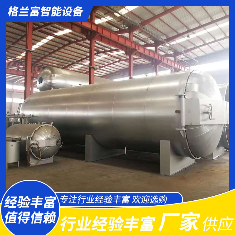 大型电加热蒸汽胶管硫化罐
