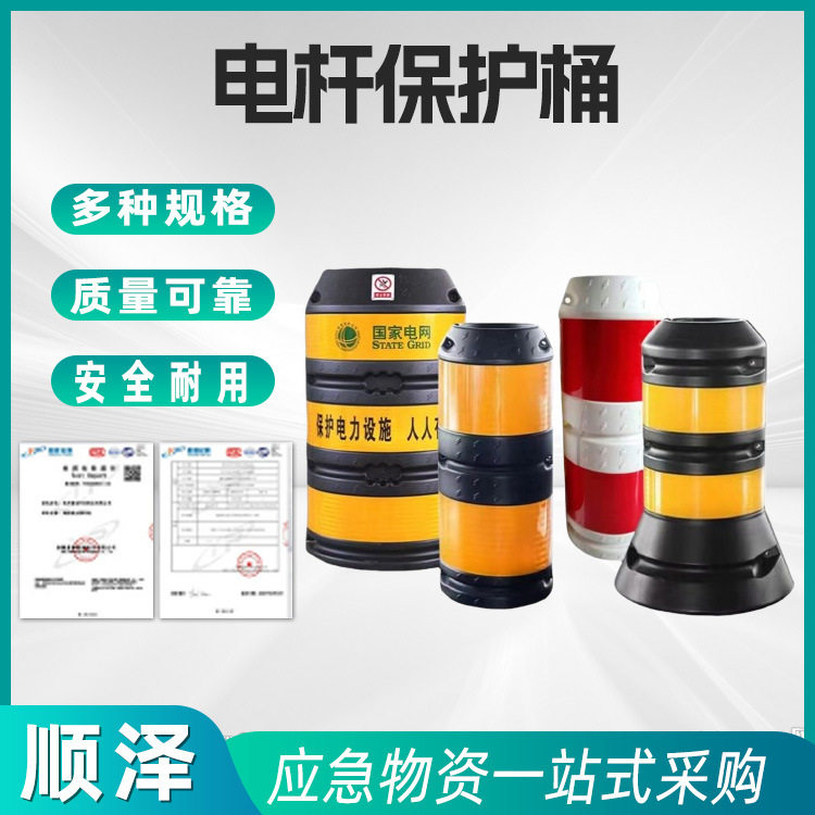 电杆反光防撞桶厂家现货