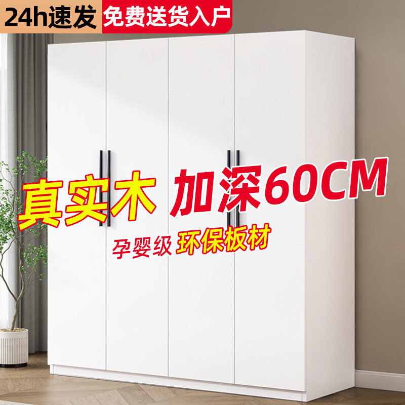 全实木衣柜家用卧室简易组装儿童收纳柜子经济型出租房耐用型衣橱