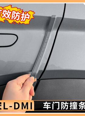 比亚迪宋Ldmi车门防撞条防刮条防擦碰贴改装外饰配件汽车用品大全