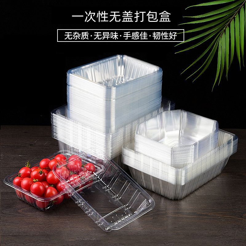 一次性透明无盖水果打包盒