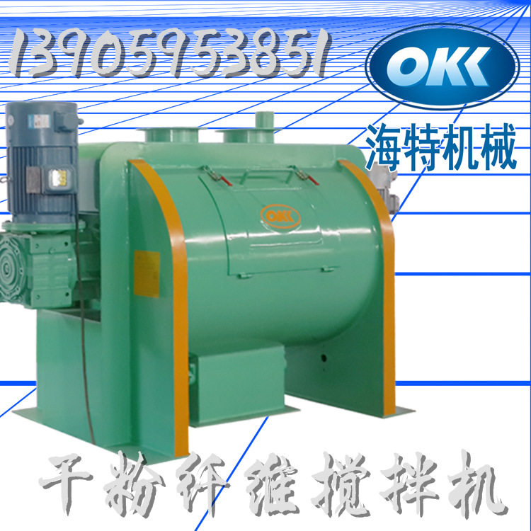 建筑工地特种砂浆纤维干粉搅拌机