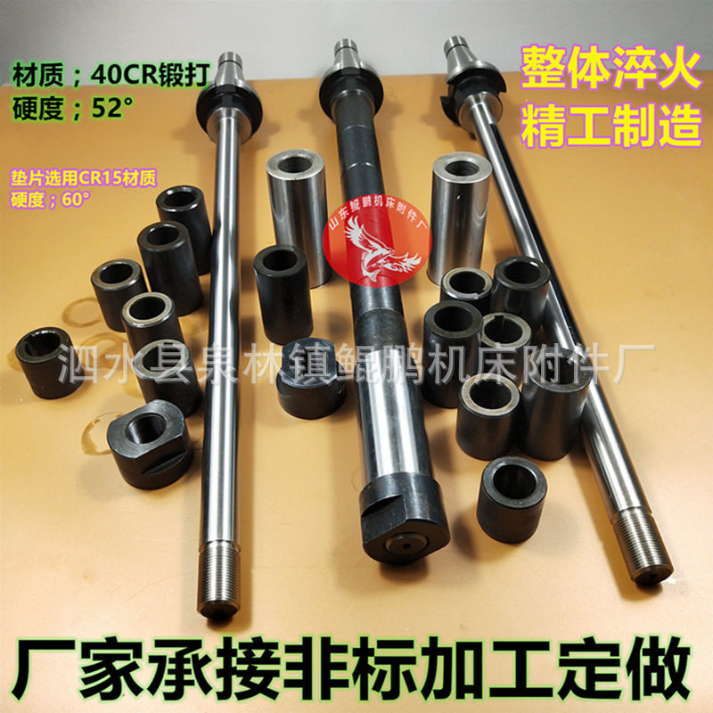 铣床卧铣刀杆锯片铣刀杆7:24NT40NT50刀杆MT4北京X62铣床刀杆MT3