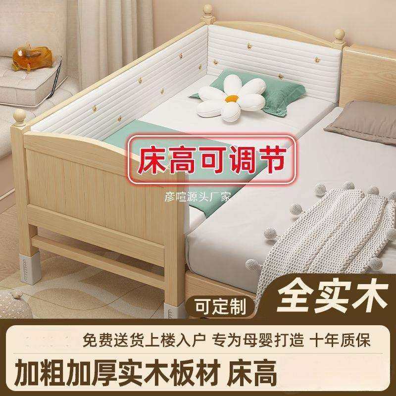 全实木儿童拼接床婴儿床加宽带护栏可调节高度男孩女孩床