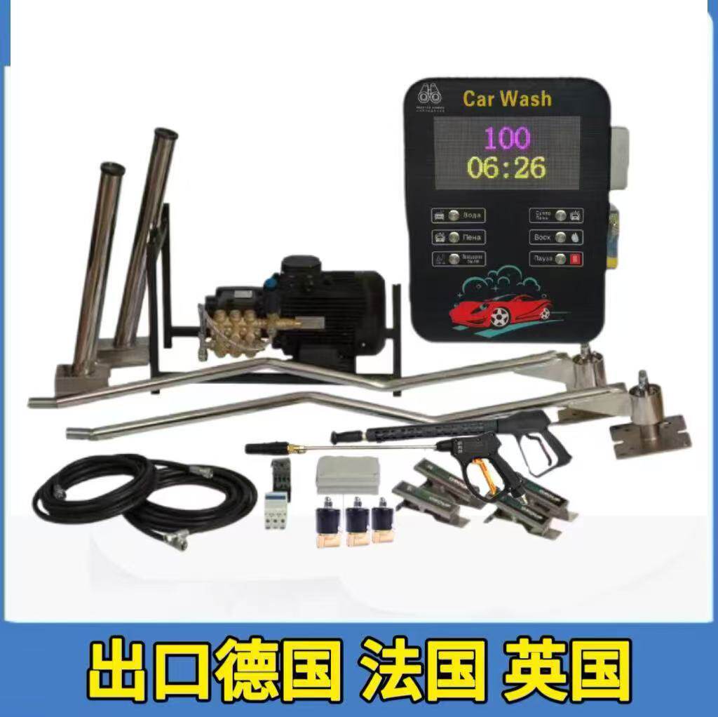 Self-service car washer 出口自助式洗车机投币24小时自助洗车机