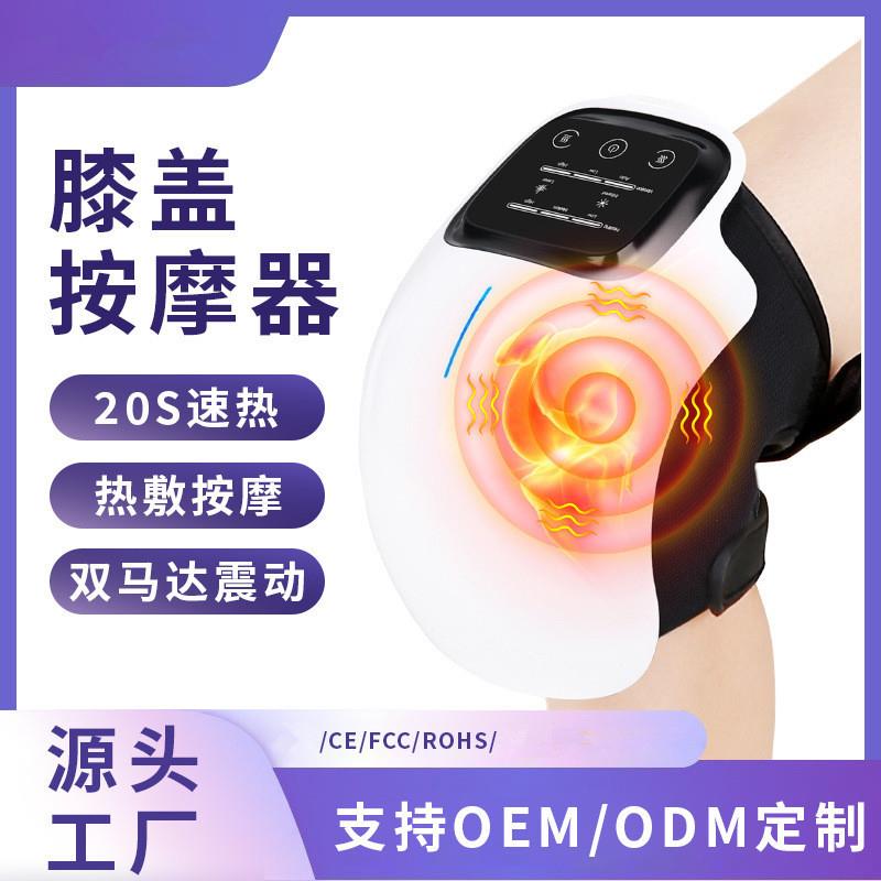 新款振动热敷智能护膝按摩器膝盖按摩仪家用红外热敷膝盖按摩器