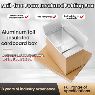 出口可折叠保温箱泡沫箱冷链保鲜防水防潮免钉箱铝箔保温纸箱