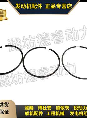 活塞环1006286907潍柴1006286908博杜安1006286909原厂Baudouin