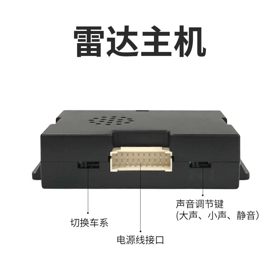 丰田原厂雷达前后倒车
