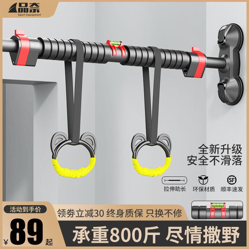 单杠家用室内引体向上墙体门上单杆免打孔家庭儿童杠健身器材吊环