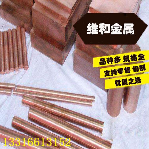 现货供应WD102钨铜 WD102电极钨铜 WD102钨铜板 钨铜棒 现货