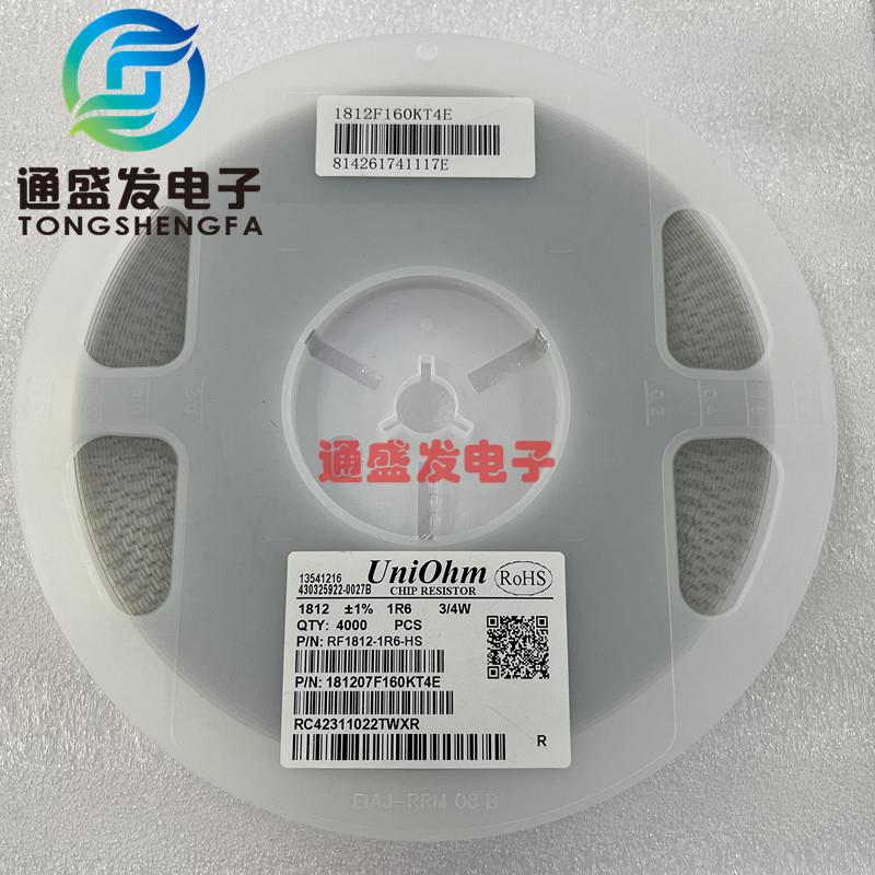 1812贴片电阻5%精度1.5K1.6K1.8K2K2.2K一盘4000PCS