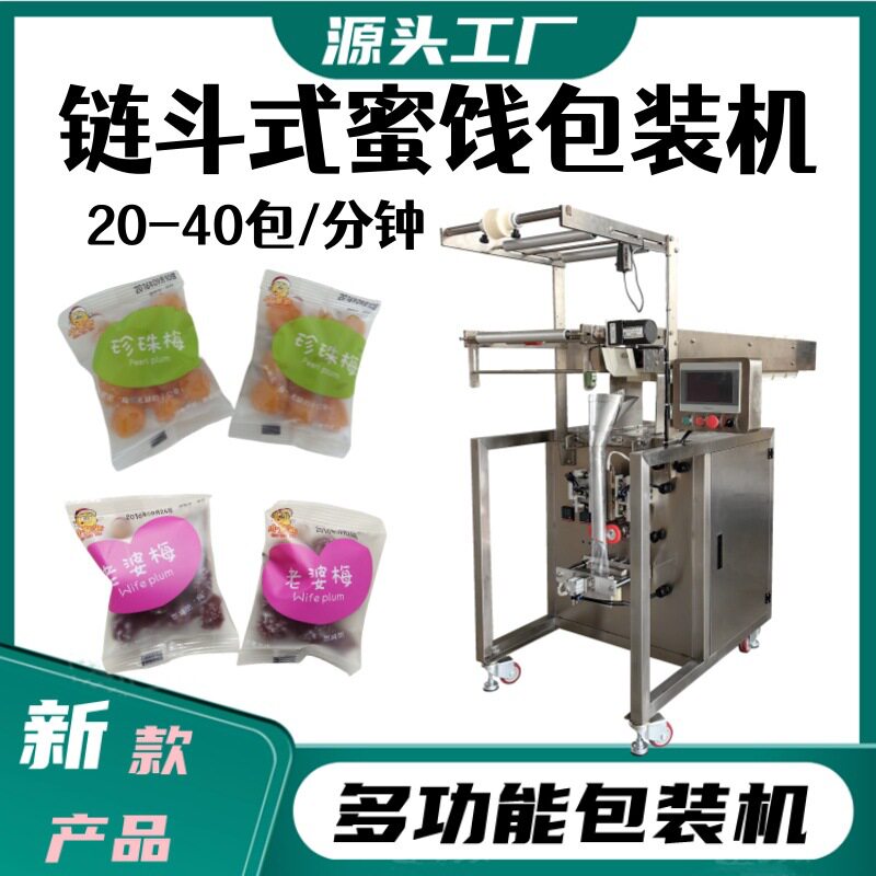 全自动自动多功能包装机