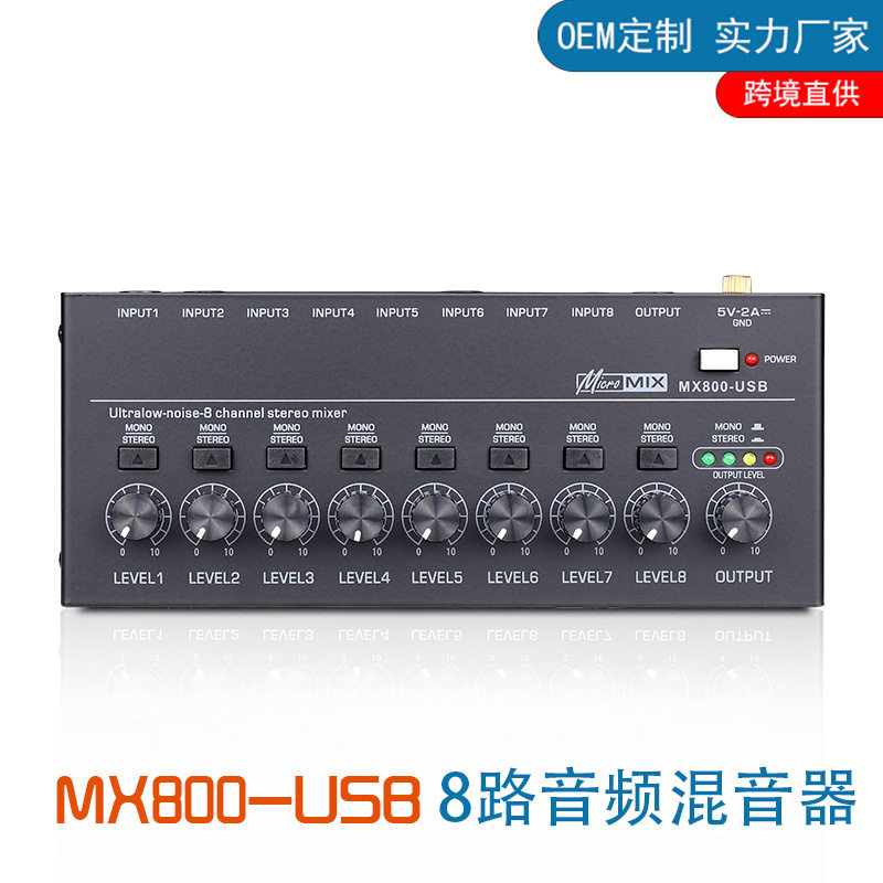 MX800USB8路调音台多路输入图片