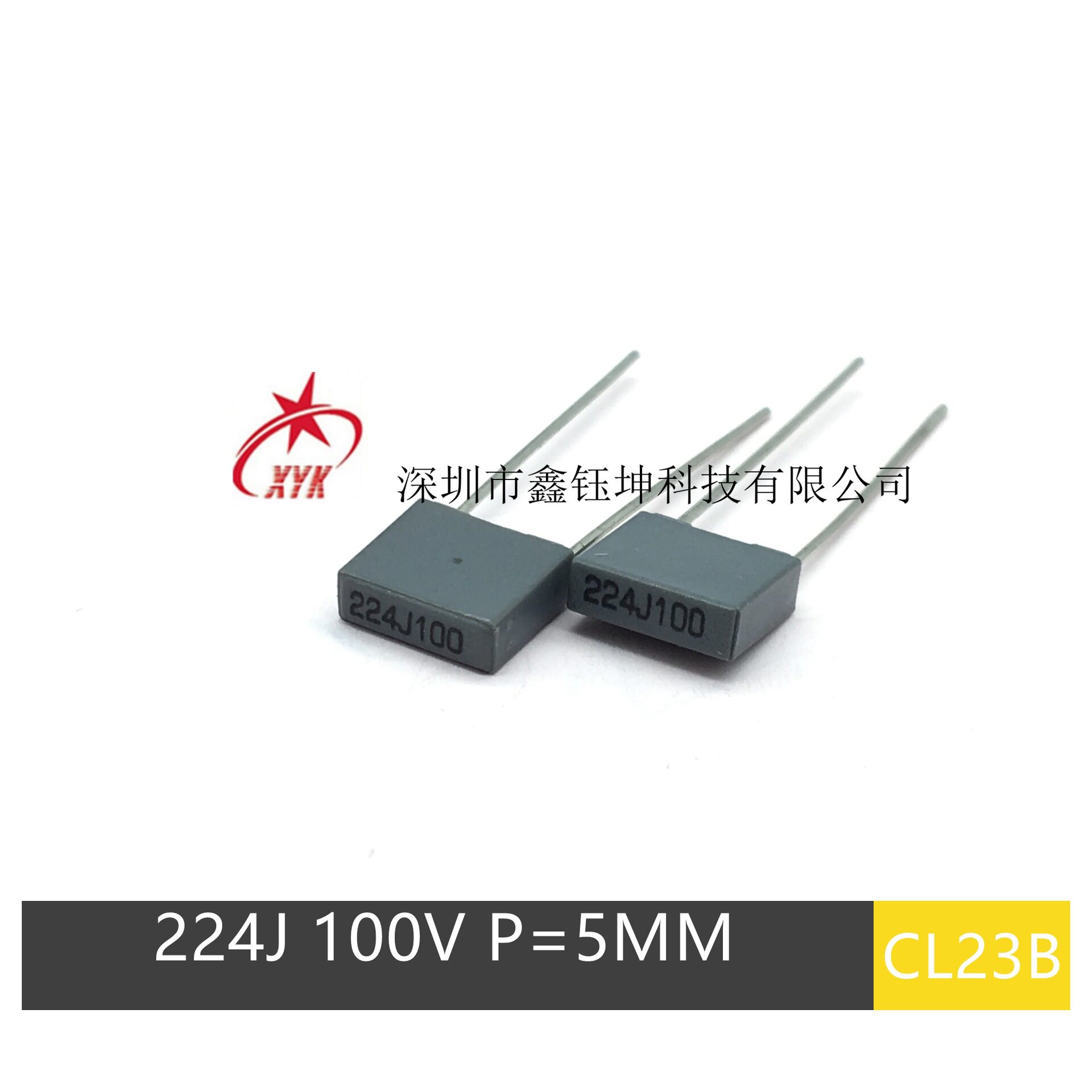 CL21X校正电容 CL23B 方块电容 224J100V 0.22UF100V 脚距5MM灰色