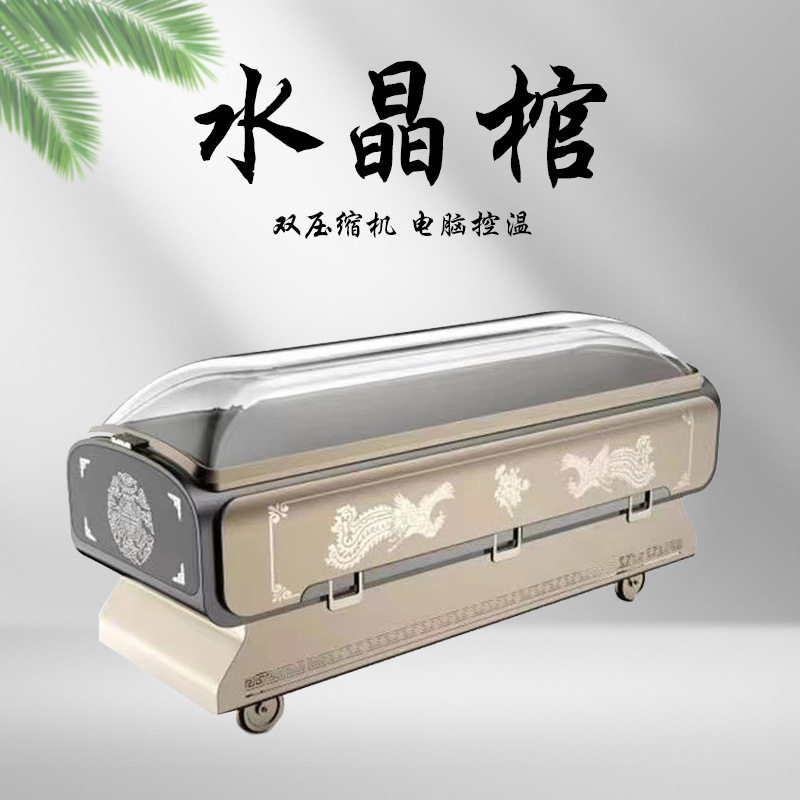 水晶棺冰棺 尸体冷冻柜 铜管河北腾旺厂家殡葬用品现货智能报警款