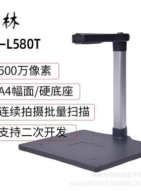 哲林ZL-L580T高拍仪高清办公文件扫描仪A4幅面可选配双镜头读卡器