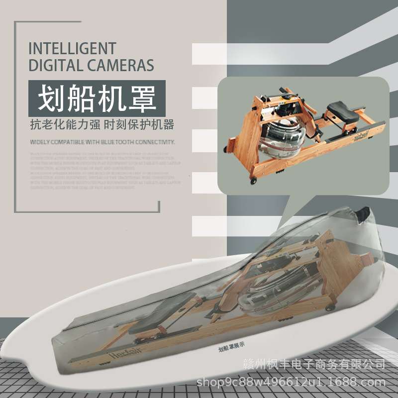 WaterRower/沃特罗伦划船机罩水阻划船器专用防尘保护套户外专用