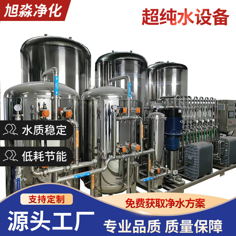 不锈钢卫生级巴氏纯化水系统