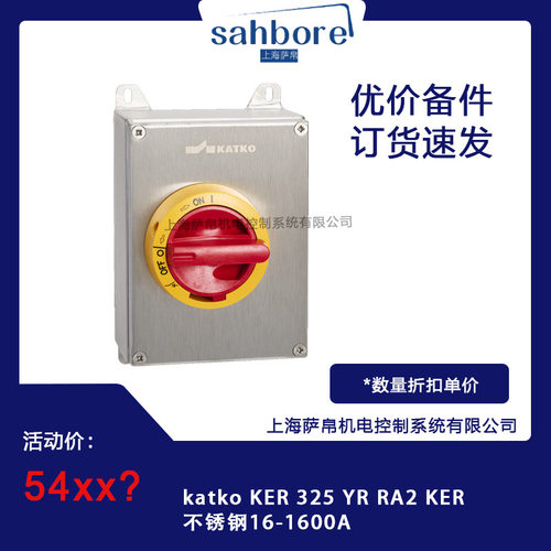 katko KER 325 YR RA2 KER不锈钢16-1600A
