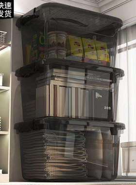 透明收纳箱大容量塑料盒子家用衣服车用后备箱加厚周转整理箱