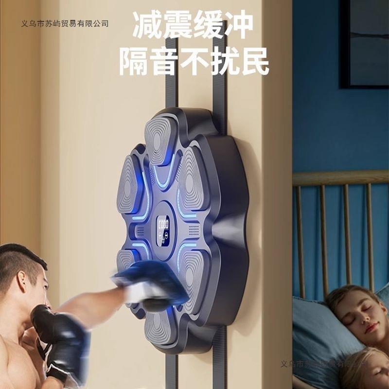 智能音乐拳击机墙靶家用成人儿童打拳沙袋大号电子反应靶训练器材
