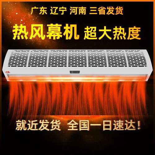 电加热风幕机商用静音2米暖风机门口冷暖两用风帘机