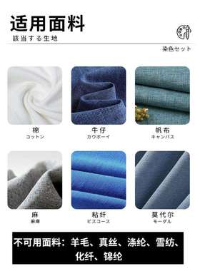 ALI6染色剂衣服染料黑色棉麻牛仔颜色翻新改色增艳固色染色不褪色