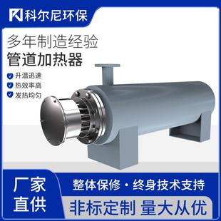 管道加热器废水处理恒温水管道电加热器船用重油加热防爆加热设备