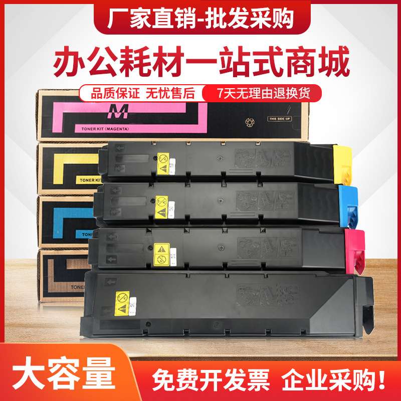 佳翔适用京瓷TK8738粉盒TASKalfa8052ci 8053ci 8353ci复印机墨盒