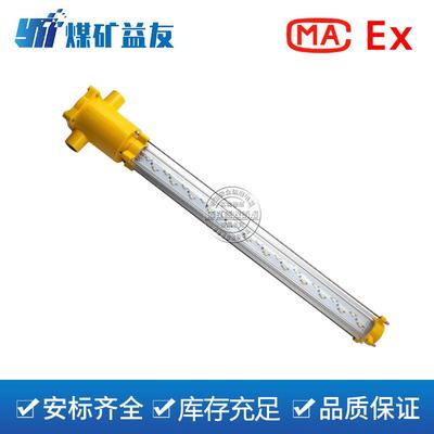 DJS24/127L(A)矿用隔爆兼本安型LED巷道灯本安巷道灯采掘面照明灯