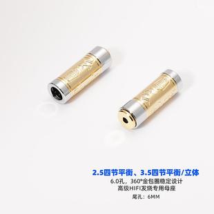 复古雕刻埃及图纹3.5四级平衡母座可用于3.5立体2.5四级平衡