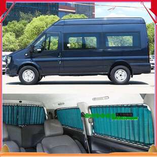 适用于江铃福顺专用百叶帘福特经典全顺新全顺车内防晒汽车窗帘遮