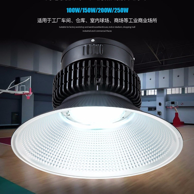 LED工矿灯广照深照300W