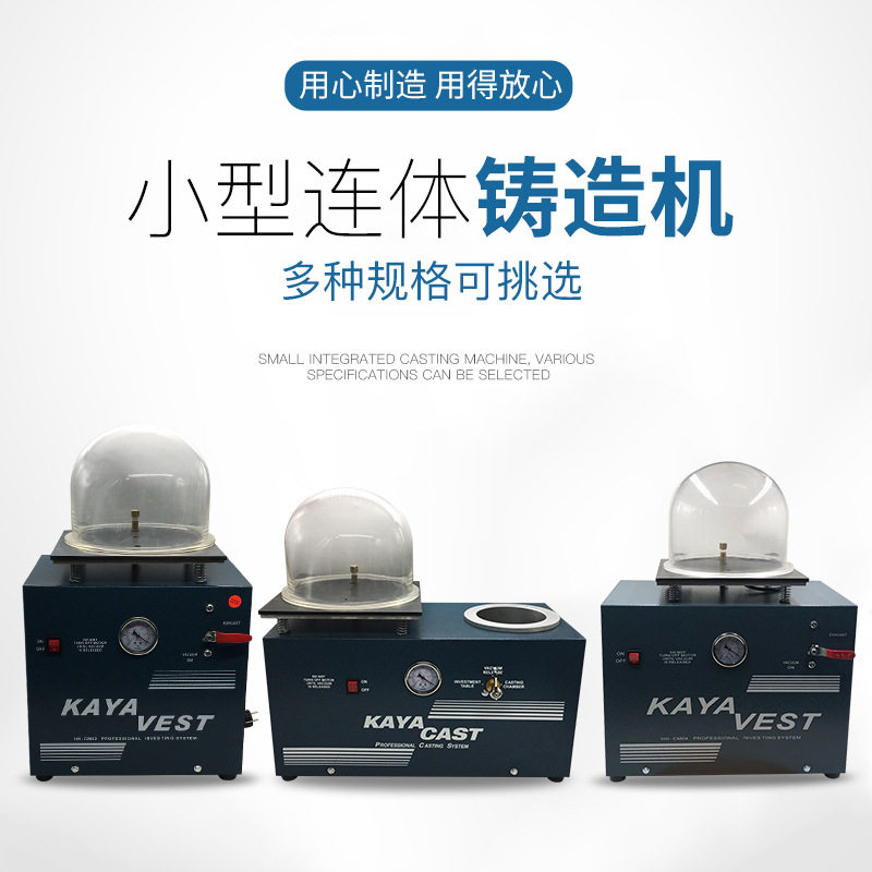 厂家直销金属铸造机器小型连体铸造机批发