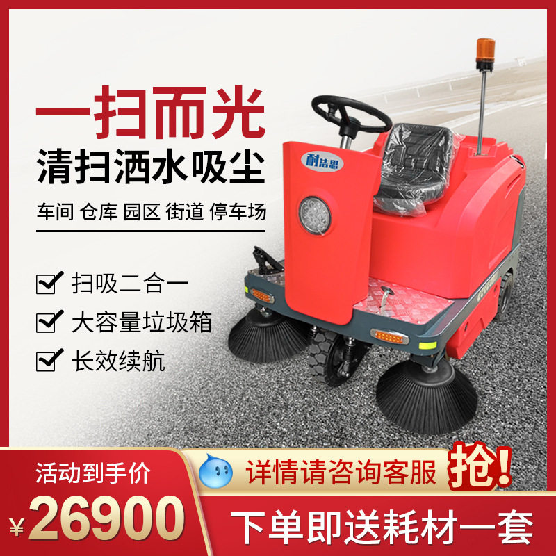 电动驾驶扫地车车间厂区吸尘清扫机小区道路扫地机环卫大型清洁车