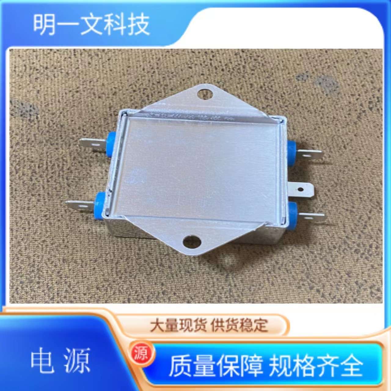 EPCOS滤波器B84111A0000A060电源线滤波器6A 115/250V B84111AA60