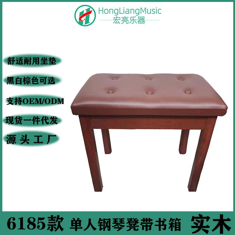 单人木质钢琴凳子618纽扣面带书箱海棉键盘吉他古筝练习钢琴椅