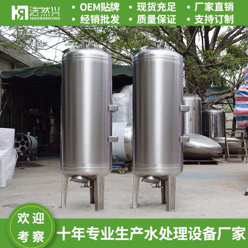工业石英砂活性炭机械过滤器锰砂石英砂不锈钢多介质过滤罐