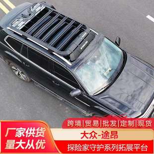 途昂车顶行李架爬梯侧账车载越野改装拓展平台户外旅行储物架